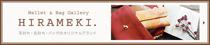 HIRAMEKI